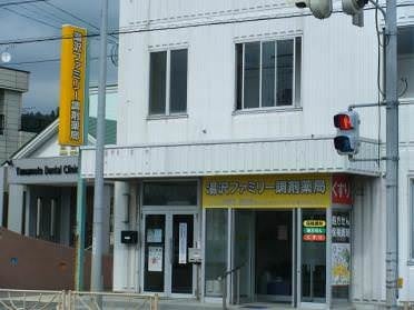 湯沢ファミリー調剤薬局